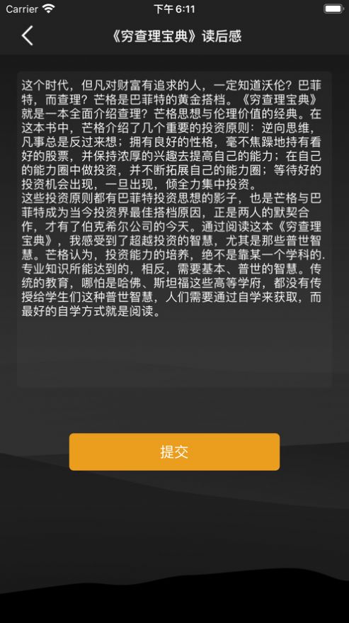 多多读书最新版  v1.0图1