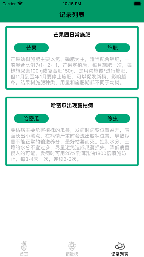 果种忙安卓版  v1.0图1