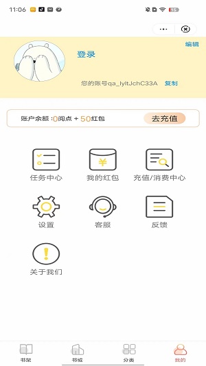 碧海小说  v2.1图3