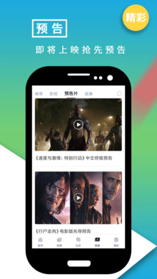 影视大世界  v8.1.2图2