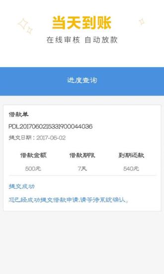 聚利宝借款  v1.0图2