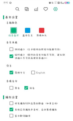 小蜗音乐ios  v0.6.1图1