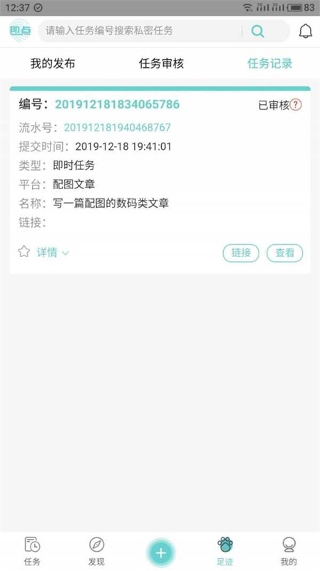 即点安卓版  v1.0.0图2