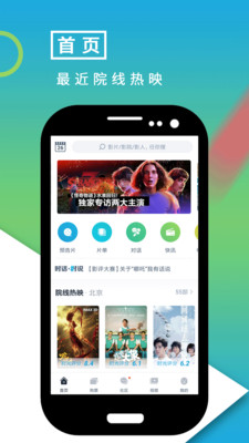 影视大世界  v8.1.2图3