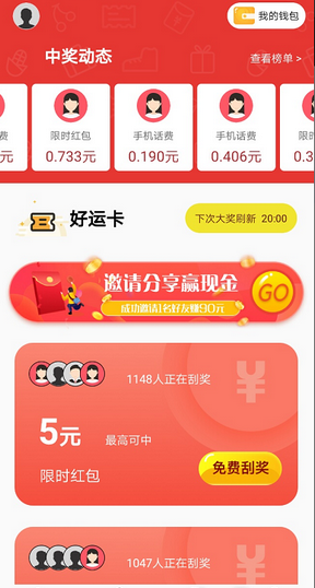 金猪罐安卓版  v1.2.8图2