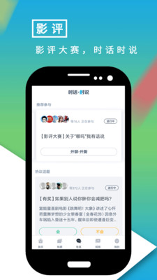 影视大世界  v8.1.2图5