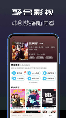 聚合影视  v1.3.7图1