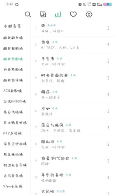 小蜗音乐ios  v0.6.1图3