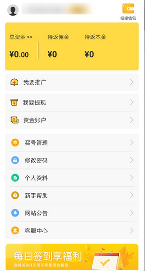 金猪罐安卓版  v1.2.8图3