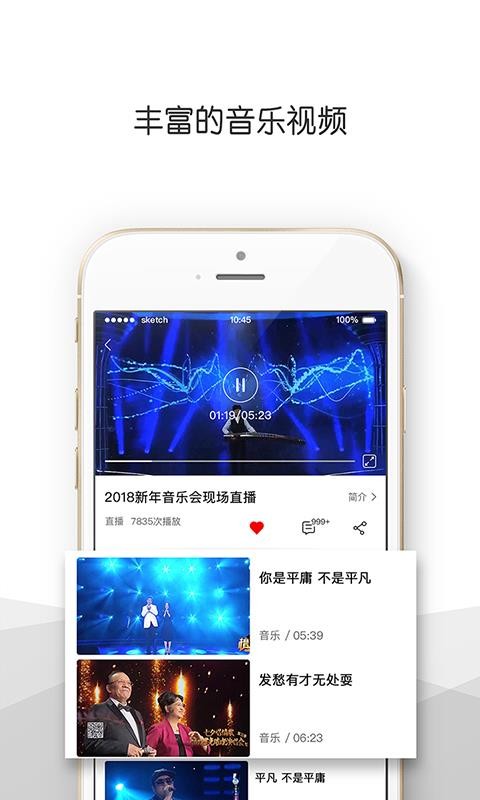 央视音乐最新版  v3.0.2图2