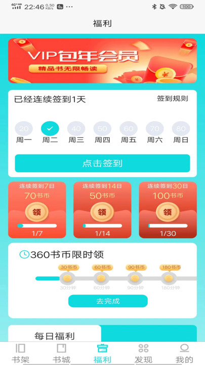 禾青阅读2023  v1.0.4图3