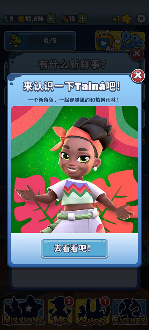 地铁跑酷国际服菜单下载  v3.16.0图4