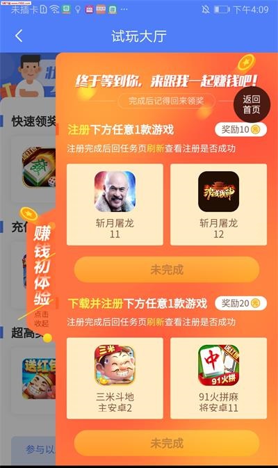 聚享玩  v3.42.03图1