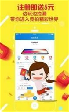 聚购优拼  v1.0图3