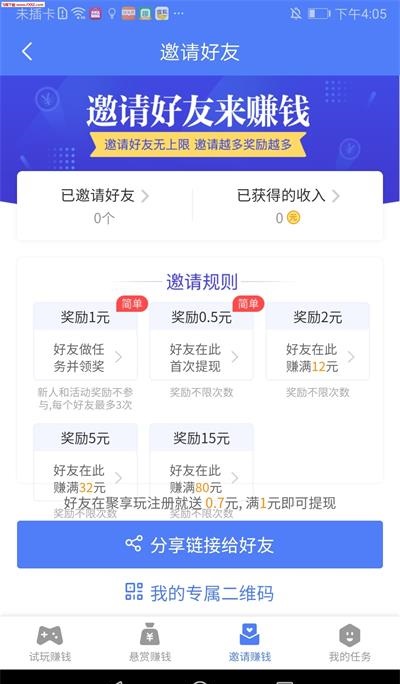 聚享玩  v3.42.03图3