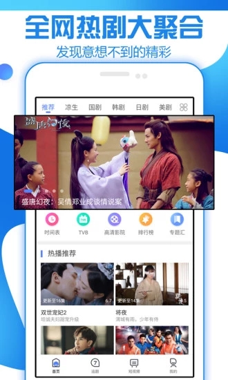 追剧视界  v1.0.25图1