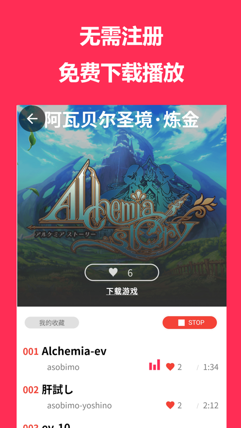 小游音乐app  v1.0.9图3