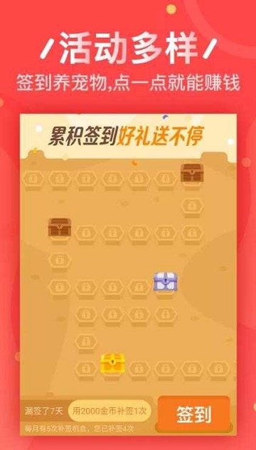 金牌试客app下载安装  v3.42.03图2