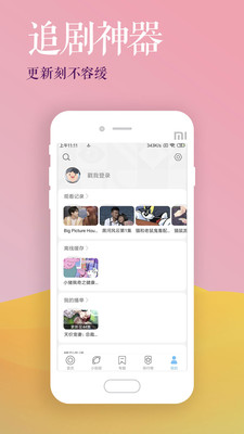 影视大全高清版  v2.1.6图2