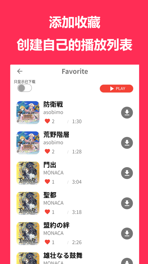 小游音乐app