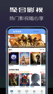 聚合影视  v1.3.7图3