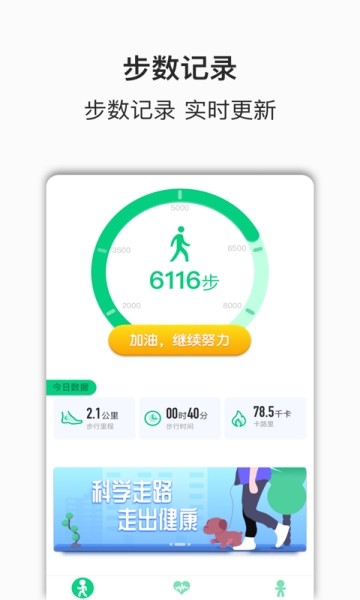 快步多最新版  v1.0.0图3