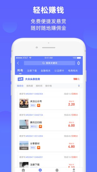 快赚工厂app  v1.0.1图1