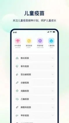 体检助手  v3.1.0图3