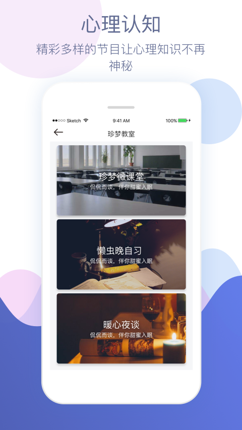 珍梦2023  v2.6.5图3