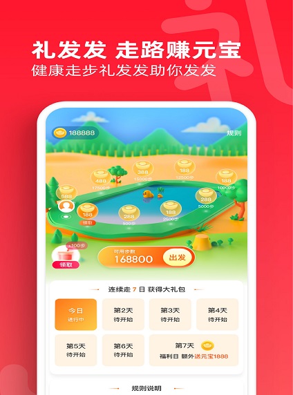 礼发发2024  v1.0.1图1