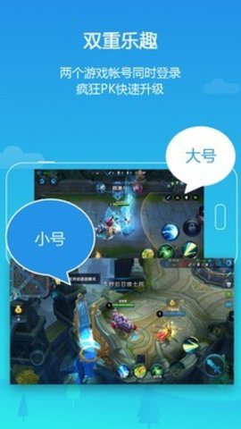 平行空间  v4.0.8513图3