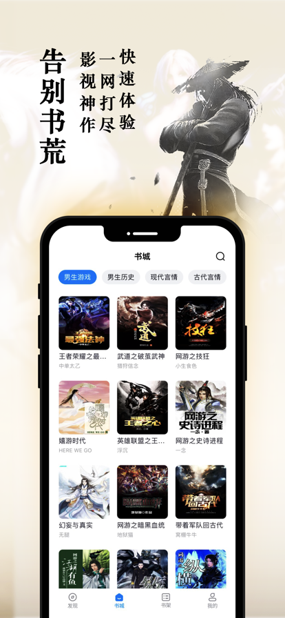 笔趣阁Pro手机版  v1.0.0图3