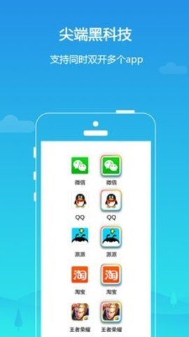 平行空间  v4.0.8513图2