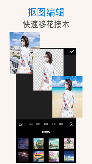 PS抠图  v2.3.7图3