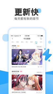 贝贝韩漫手机版  v4.7.6图2