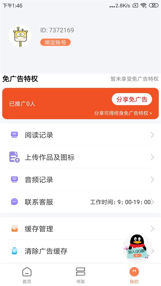 笔触阁APP下载