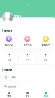 OK志愿  v1.0.1图1