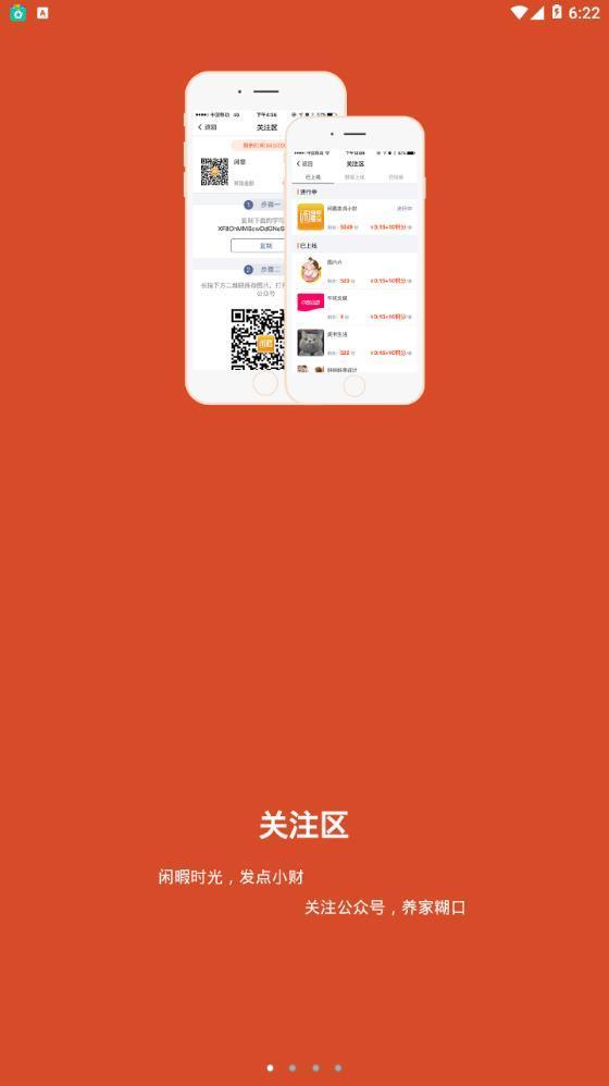 闲發  v2.2图1