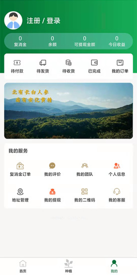 山货出湘  v1.22.04.11.01图1