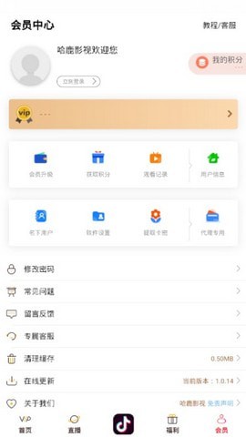 哈鹿影视2023  v1.0.14图2