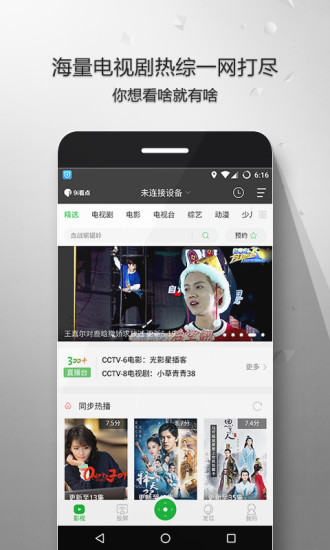 9i看点2023  v3.35.9图2