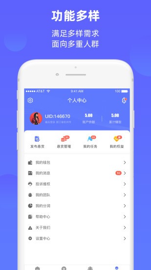 快赚工厂app  v1.0.1图3