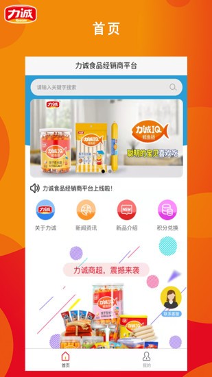 力诚商城安卓版  v1.1.10图3