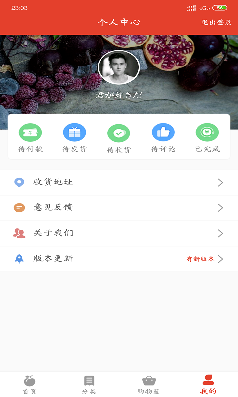 美联果商城免费版  v1.0.0图2