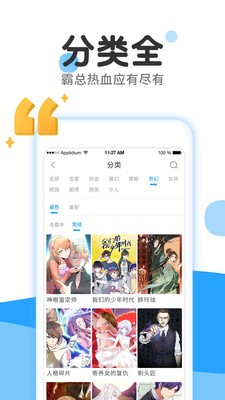 贝贝韩漫手机版