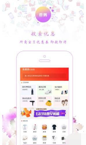 零刻淘券手机版  v2.2.3图3