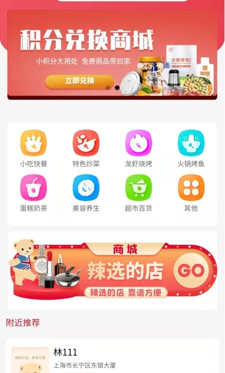 辣选的店最新版  v1.1.23图3