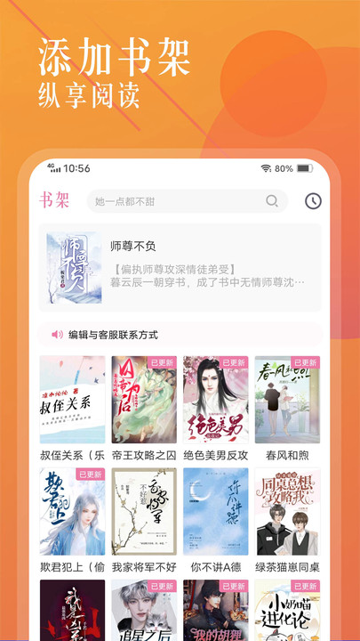 笔趣盒2023  v1.1图2