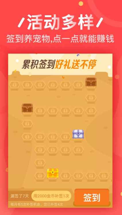 猎金赚2024  v1.0.9图3