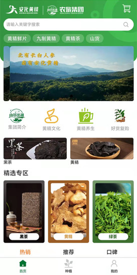 山货出湘  v1.22.04.11.01图3